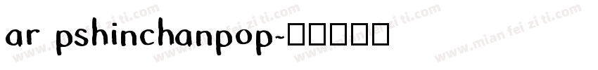 ar pshinchanpop字体转换